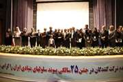 جشن بیست و پنجمین سال موفقیت در پیوند سلول‌های بنیادی خون‌ساز برگزار شد